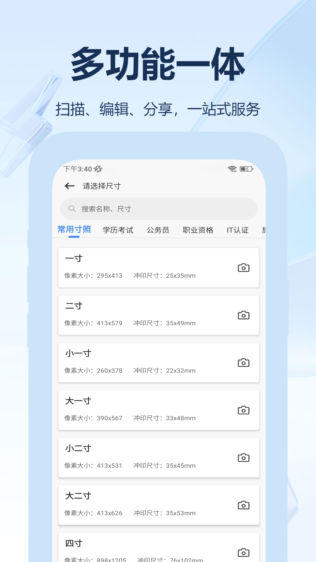 萬能OCR掃描王v2.0.7