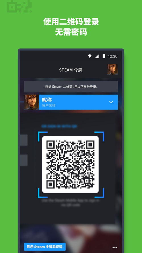 Steam中文安卓手机客户端下载3.6.3
