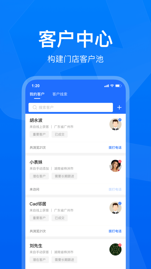 美居工作台app1.1.2