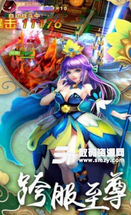 魔剑斩仙手游