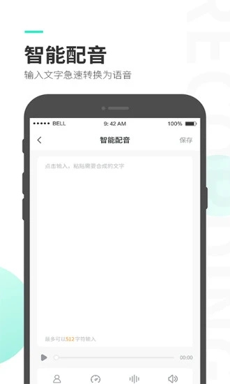 录音大师3.5.8