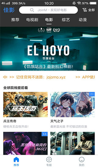 佳影影視appv3.13.3