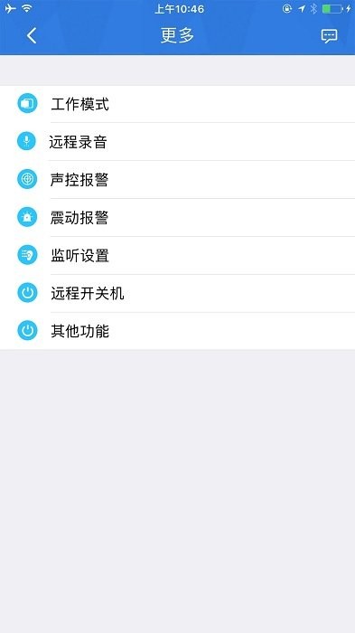 octrack车载定位器appv1.5.33 安卓版官方软件