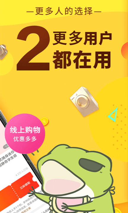 聚惠蛙appv6.1.2