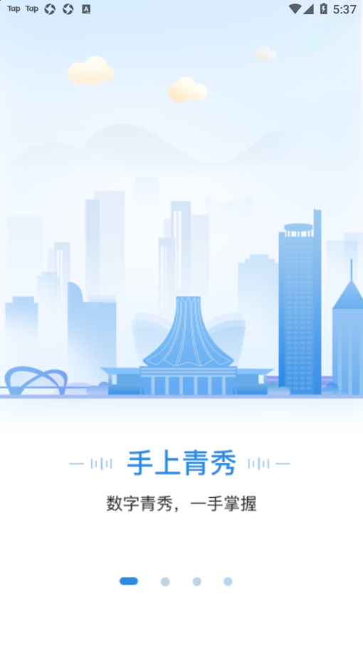 手上青秀app1.6.7