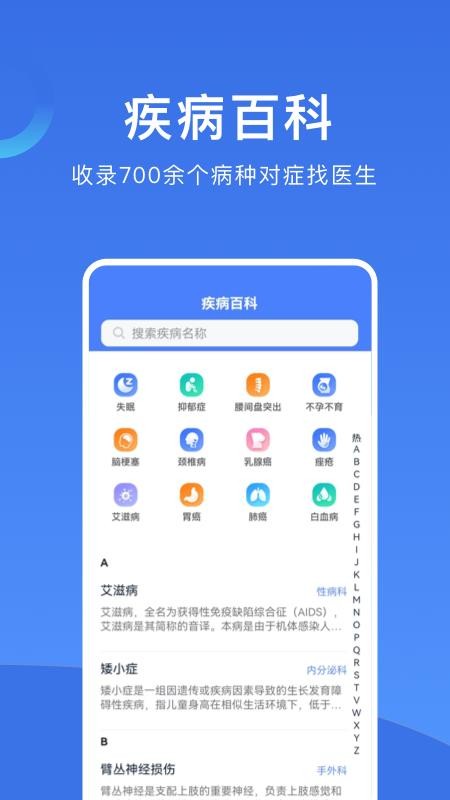 北京挂号app1.0.2
