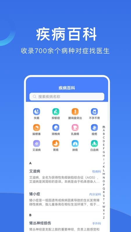 北京挂号app1.1.7