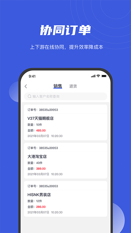 衫海精灵app2.3.5