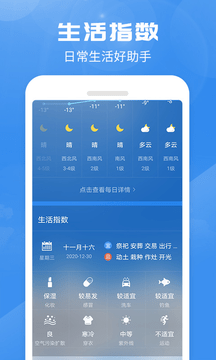 喜鹊天气appv1.3.0