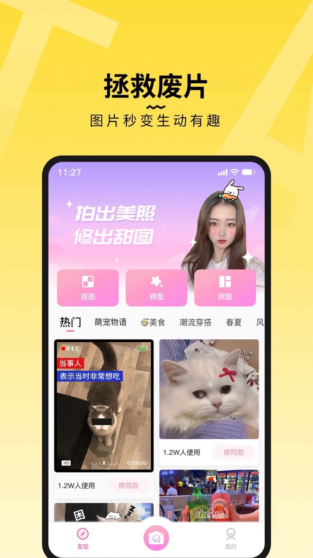 糖图appv1.3.3