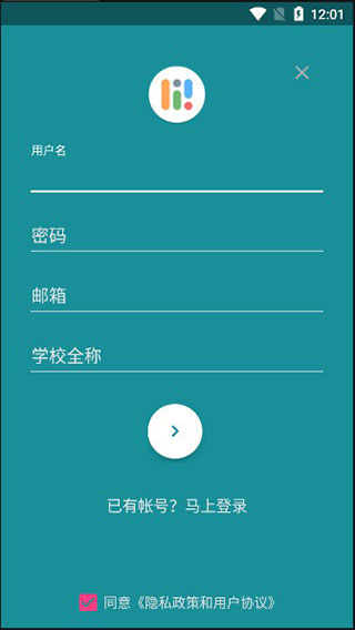 Simple课程表app 1