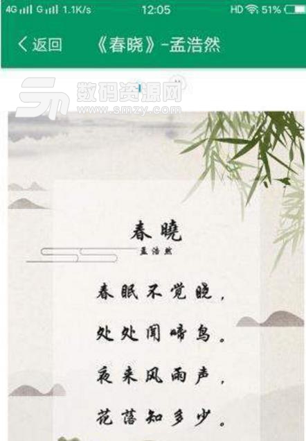 吾師免費版