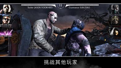 真人快打X(MORTAL KOMBAT X)v1.18