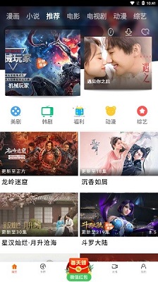 新时光视频正版v5.8