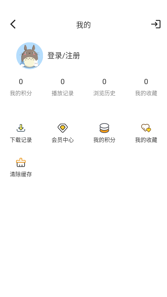 爱影视手机版v3.2.0