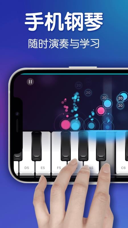 钢琴软件app1.3