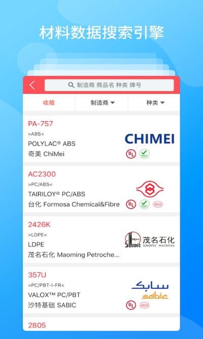 物性表（材料搜索）v1.3.1