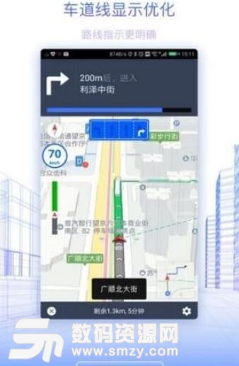 百斗导航app手机版