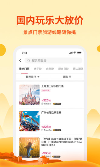 无忧行8.1.4