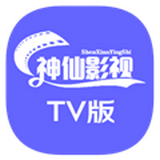 神仙影視TV版v1.1.5