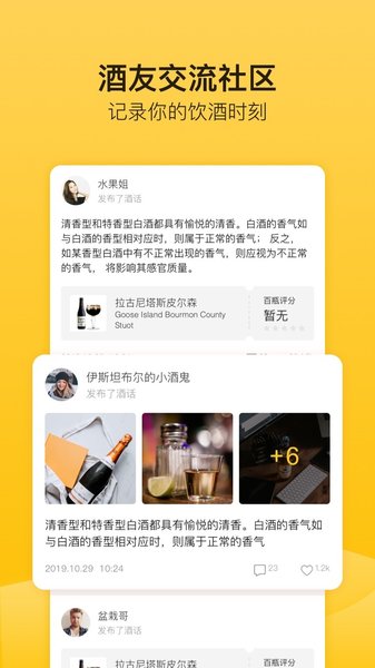 百瓶app3.49.1