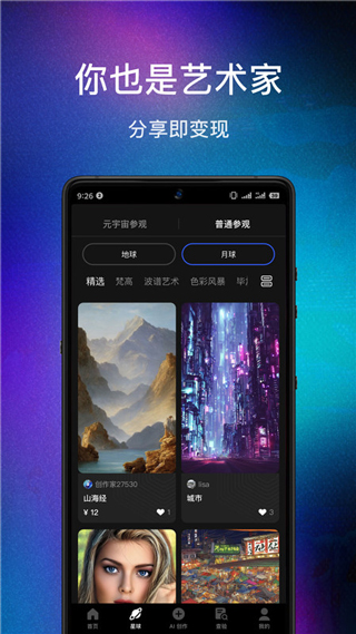 數畫appv1.3.43