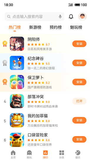 魅族游戏中心非魅族手机v10.7.3