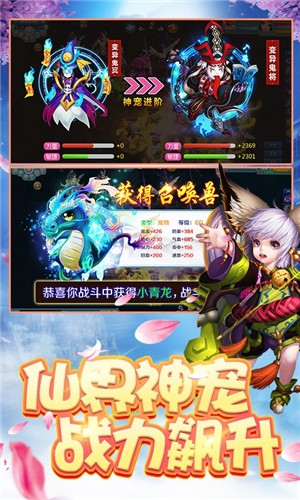 梦幻仙尊BT版v1.0.2