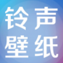 铃声大全壁纸大全APP(高品质的铃声和壁纸) v8.2 安卓版