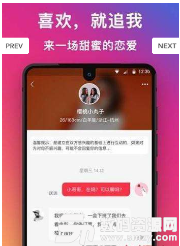 追我app