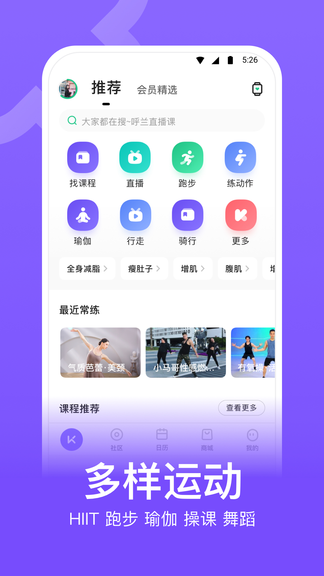 Keep健身官网v8.0.10