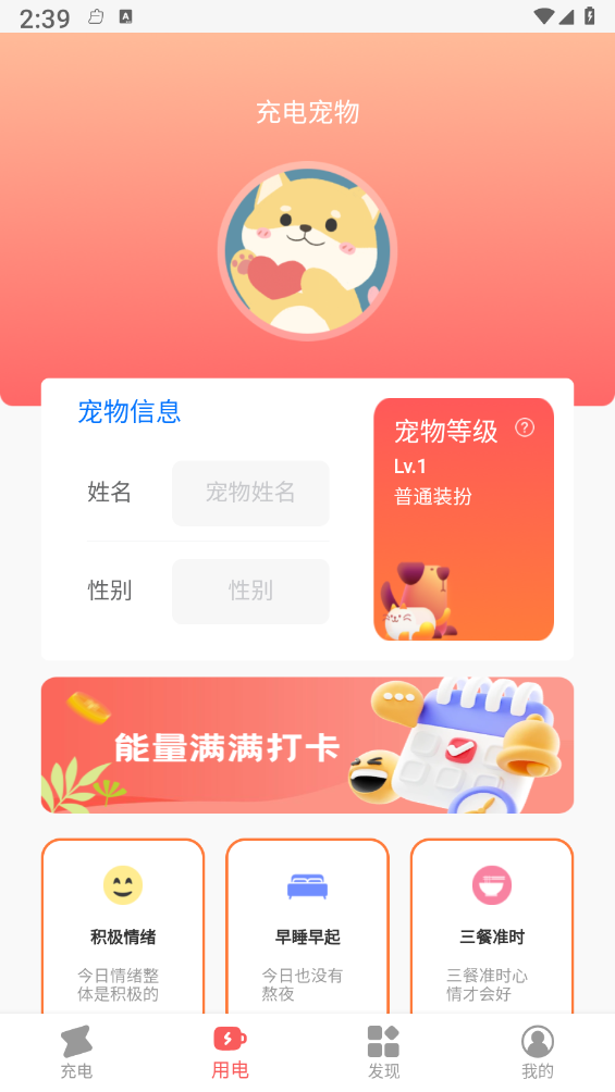 火兔省电v1.0.1