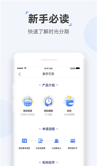 时光分期v5.7.5