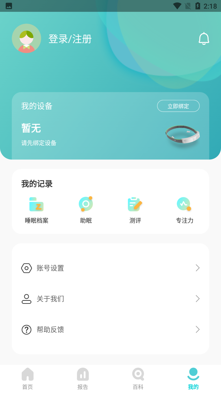 meet sleep appv1.2.1v1.2.1官方
