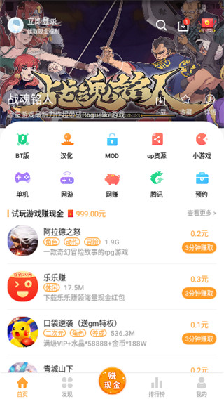 乐乐游戏盒官方免费版v3.4.5