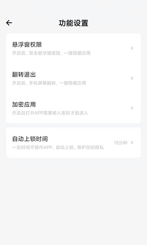 无限分身软件 v2.0.2 安卓免费版v2.1.2 安卓免费版