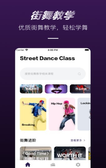 街舞教學v1.4