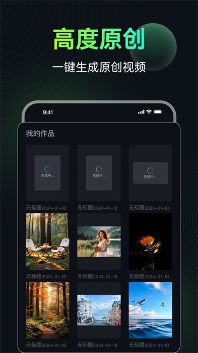 AI图生视频v1.0.3