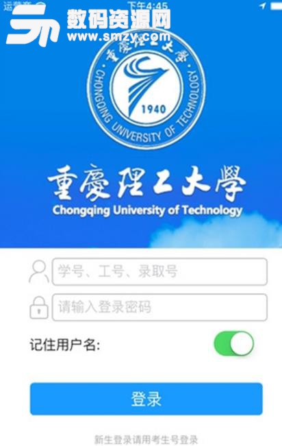 知行理工APP手机版