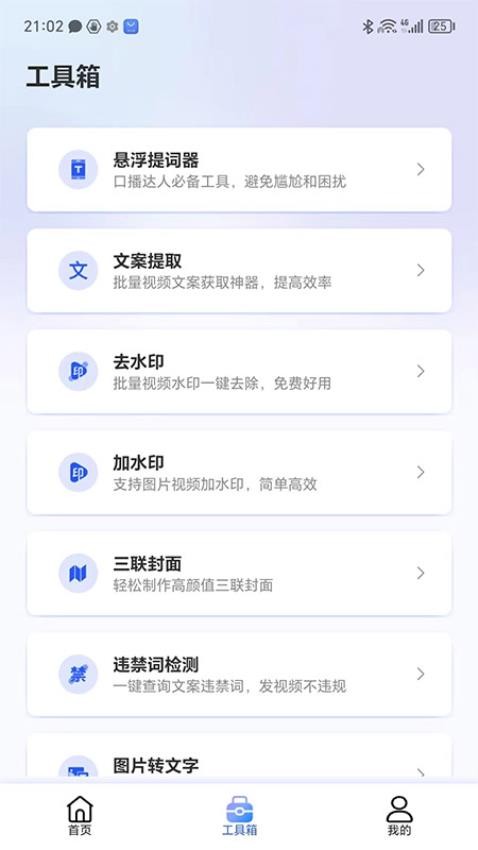 直播蜂APPv2.1.8