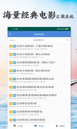 影貓電影v2.2.1