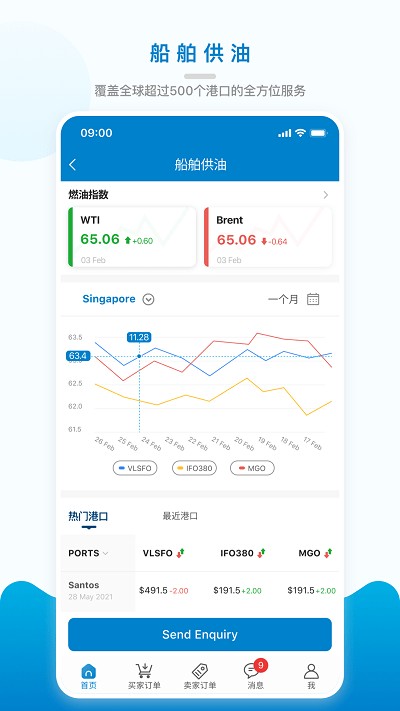 海運在線服務v3.5.5