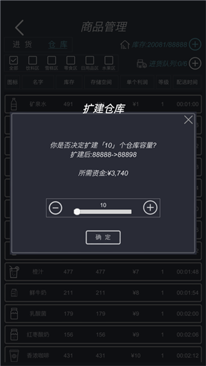 模拟经营我的超市v1.1