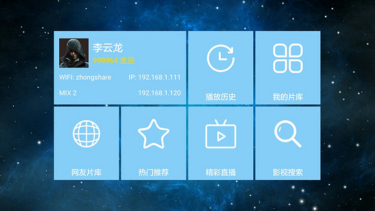 火影樂享v2.1.2