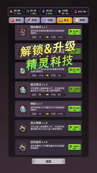 精靈王國策略放置遊戲中文版v0.25