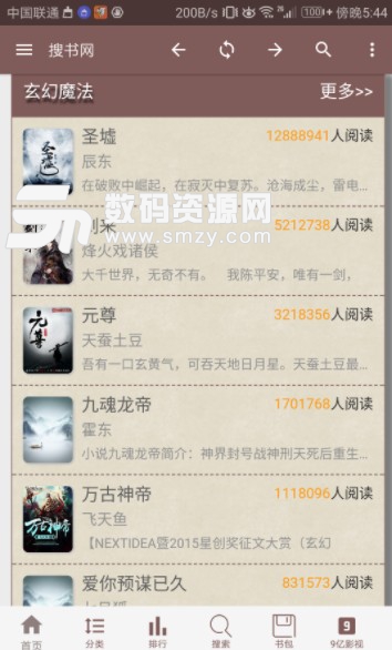 搜書網app