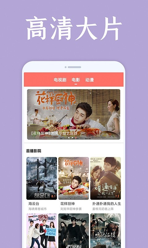 爱韩剧app1.9.4