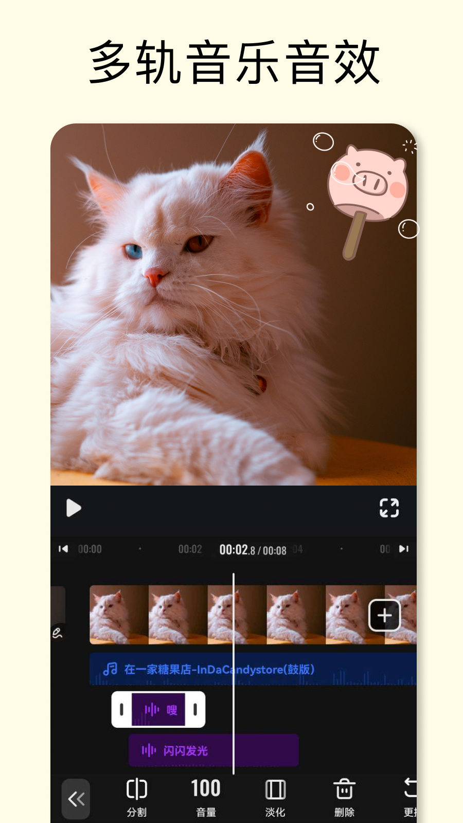 小影-短視頻剪輯app9.8.6