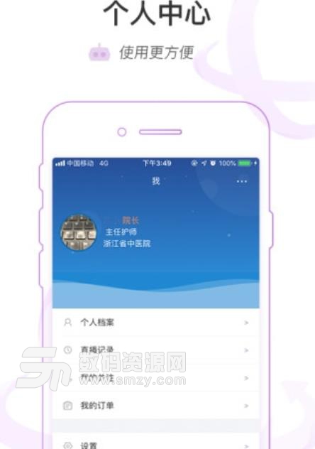 链云学院app截图