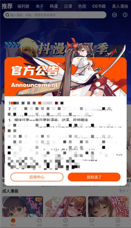 抖漫漫画官方安卓版v18.0